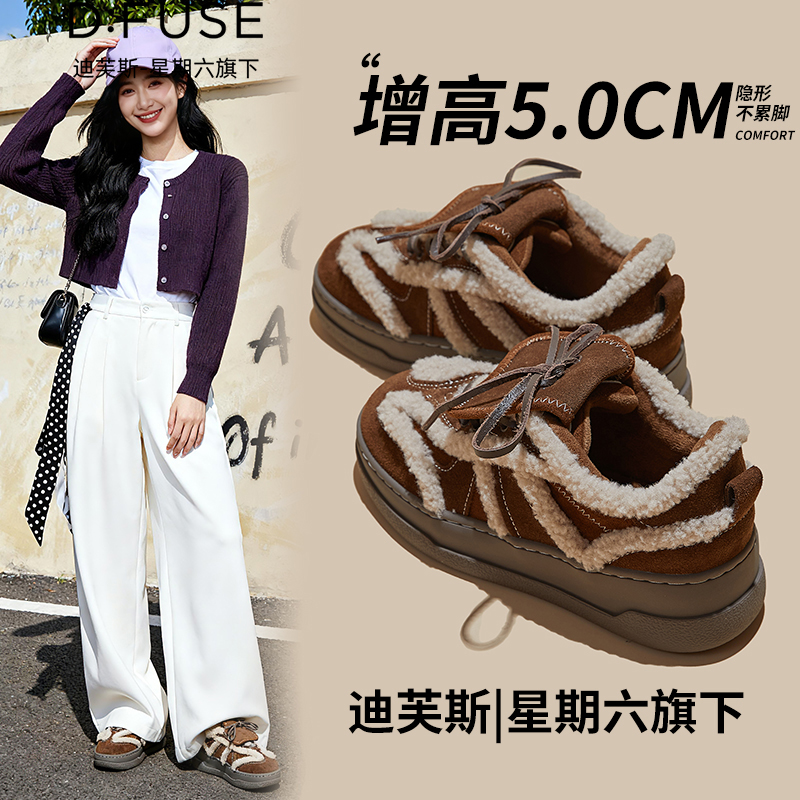 12996026.【墨斯本&D:Fuse/迪芙斯联名款】新款美拉德复古德训鞋加绒保暖厚底舒适女款棉鞋DFD411229J