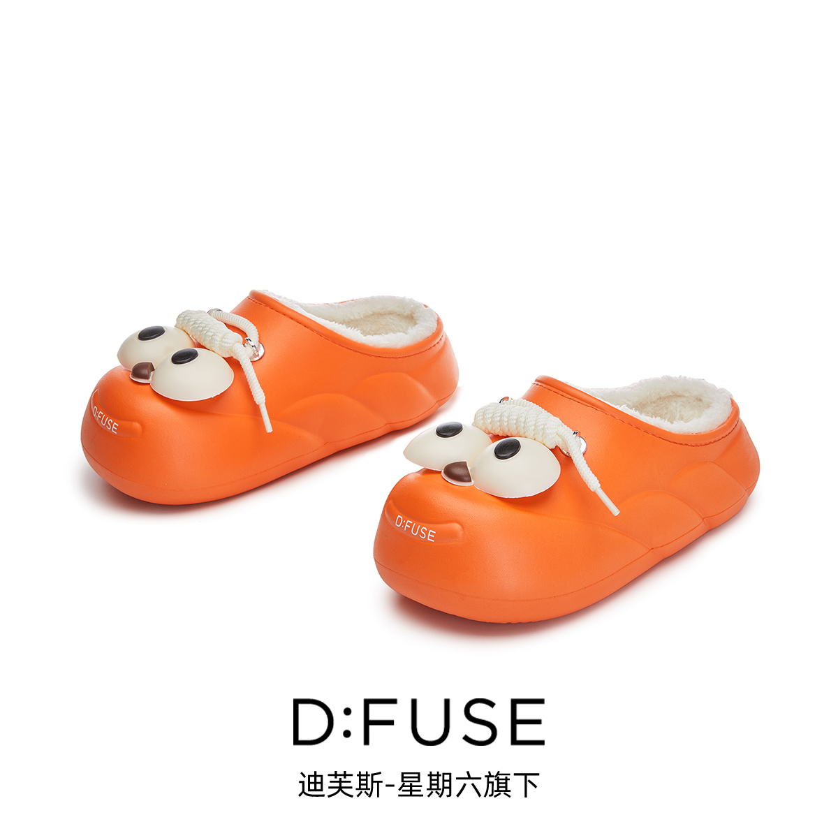 12996029.【墨斯本&D：Fuse/迪芙斯联名款】圆头纯色厚底舒适女棉拖鞋加绒保暖可外穿毛毛女款鞋DFD111027I