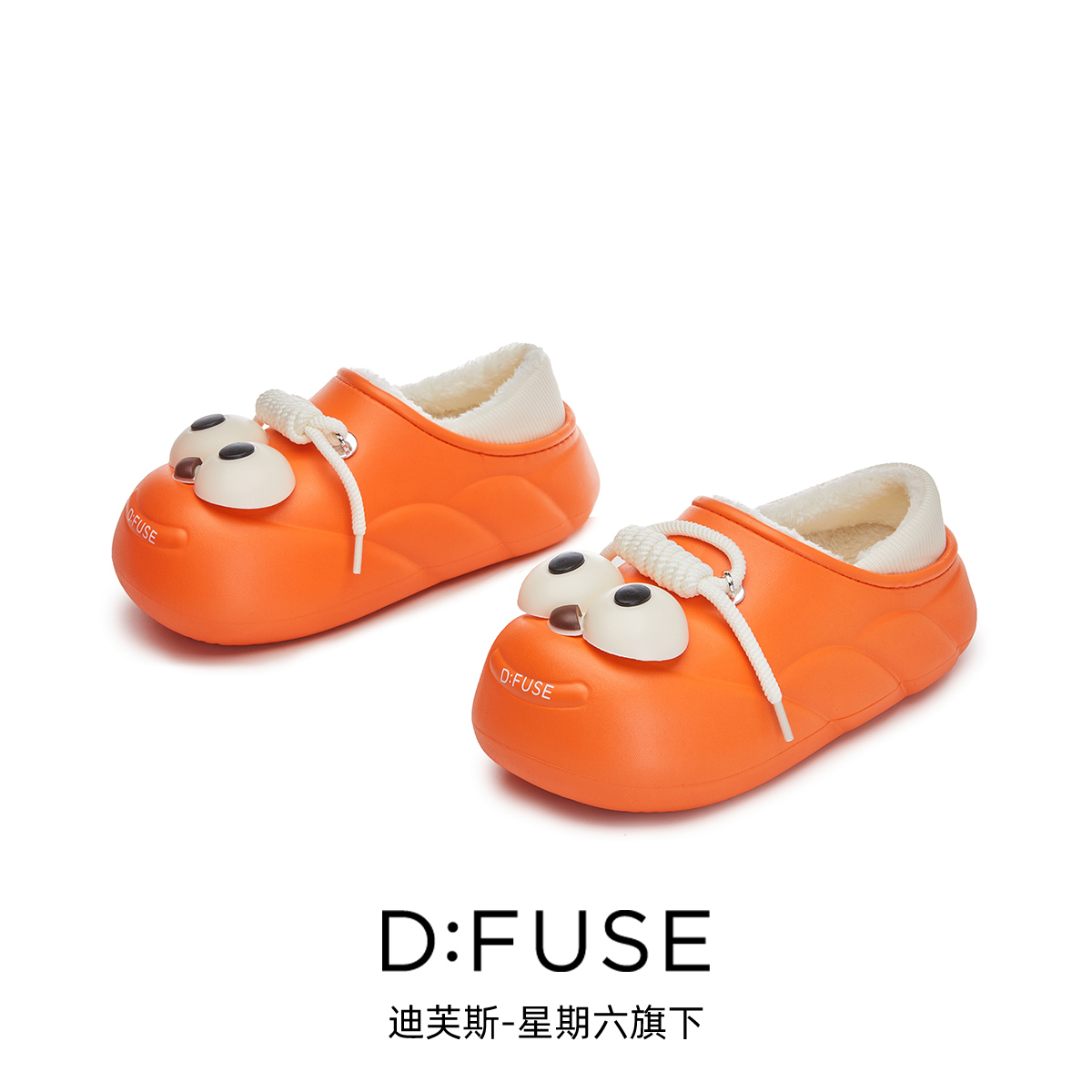 13002703.【墨斯本&D:Fuse/迪芙斯联名款】可爱少女爆款大眼睛包跟女毛绒拖鞋可外穿毛毛女款鞋DFD111028I