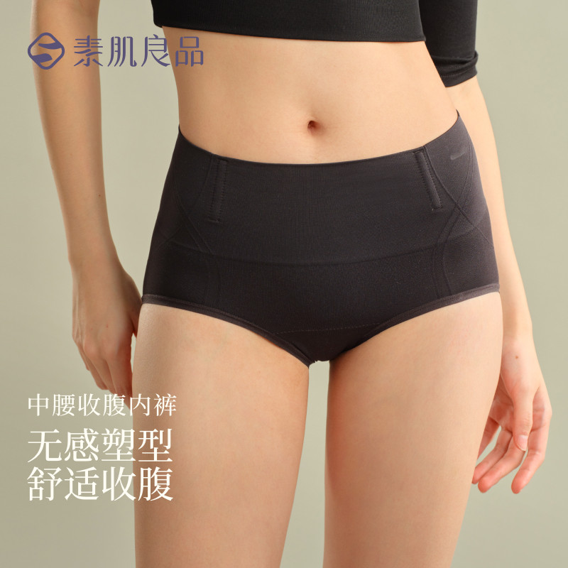 13003825.【中腰轻收腹】舒适柔软亲肤包容隐形女士内裤大码弹力无痕内裤