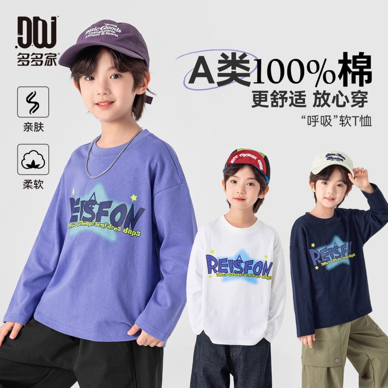 13311161.儿童2026春季长袖童装圆领纯棉宽松透气上衣男童休闲百搭印花T恤