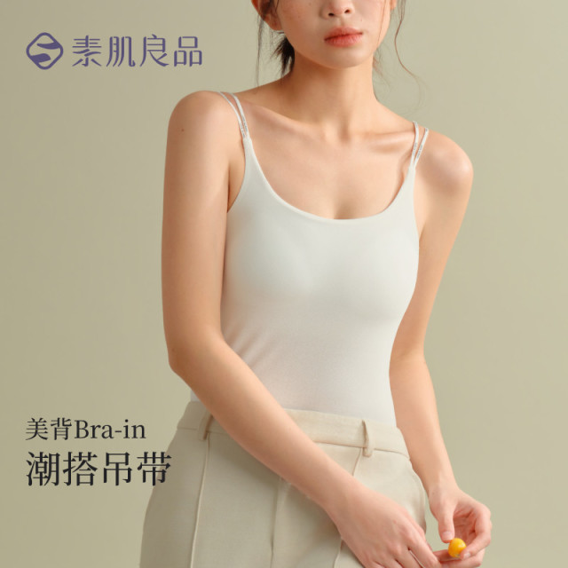 13004337.【细肩带背心】带胸垫打底衫修身吊带秋冬显瘦内衣女贴身舒适背心