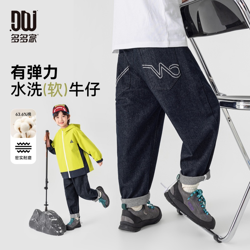 13311128.儿童2026春秋款质感刺绣原色牛仔裤舒适微弹男童百搭休闲直筒裤