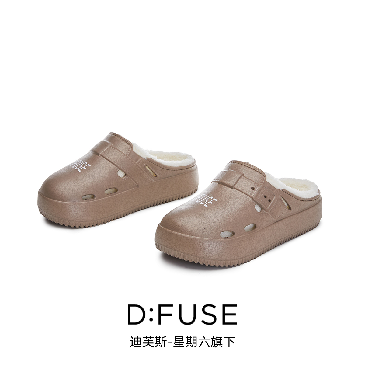 13002699.【墨斯本&D：Fuse/迪芙斯联名款】爆款可外穿棉拖鞋百搭时尚纯色毛绒保暖女款拖鞋DFD111009I