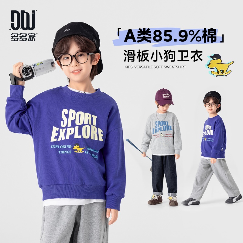 13311123.男童卫衣2026春秋款卡通滑板狗印花休闲上衣儿童内搭软糯亲肤长袖