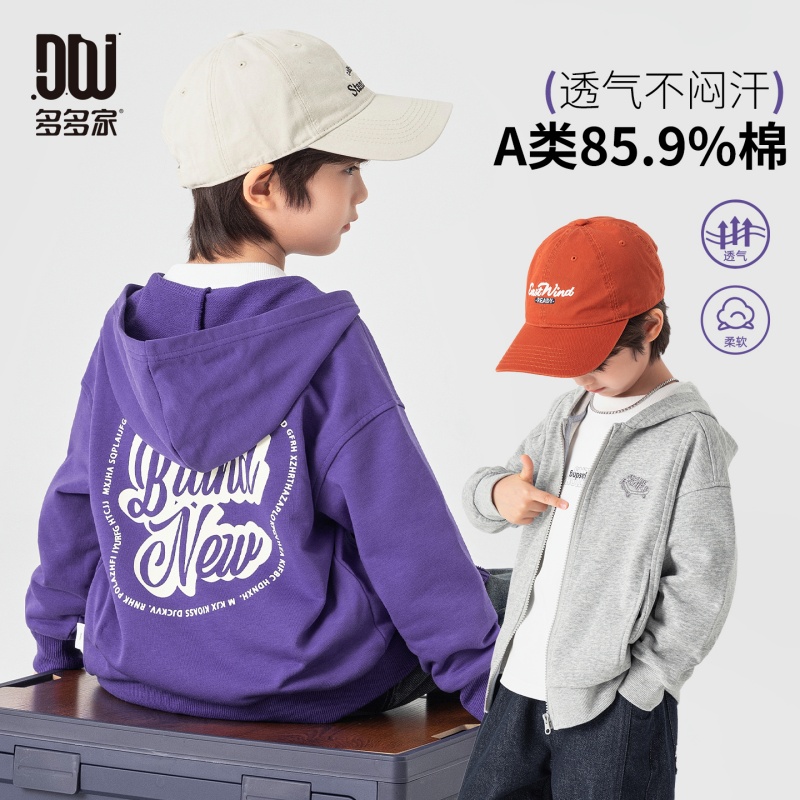 13311130.男童针织外套春秋款连帽卫衣拉链开衫儿童时尚百搭运动休闲上衣