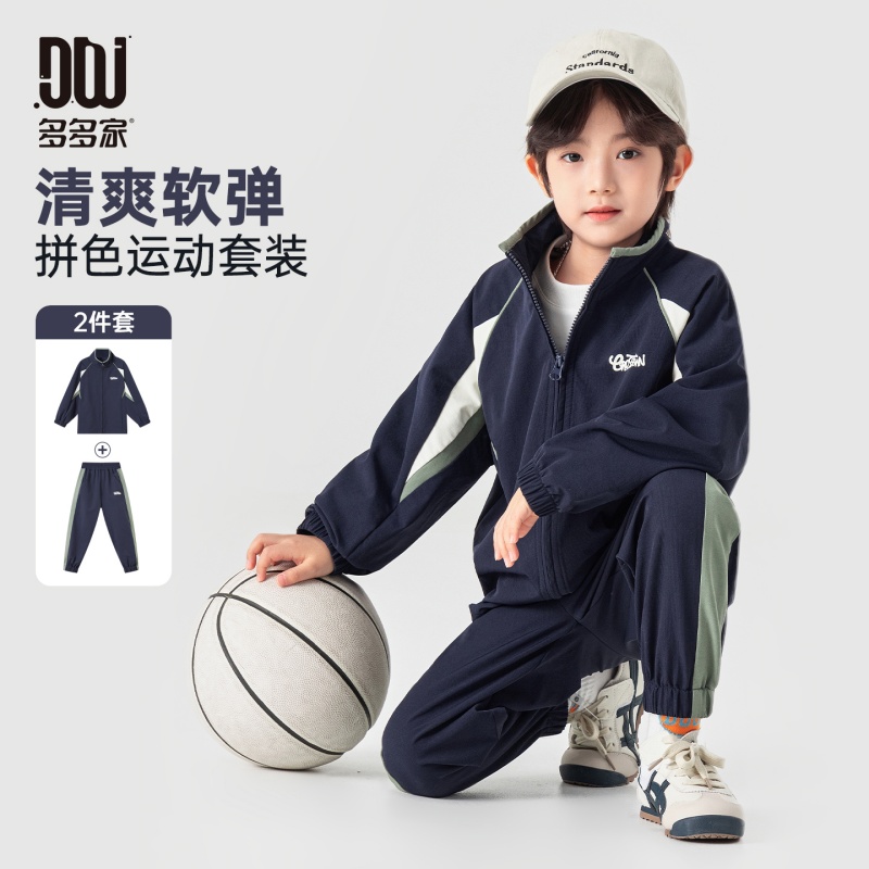 13311140.儿童2026春秋款三拼色印花运动套装男童外套裤子透气弹力两件装