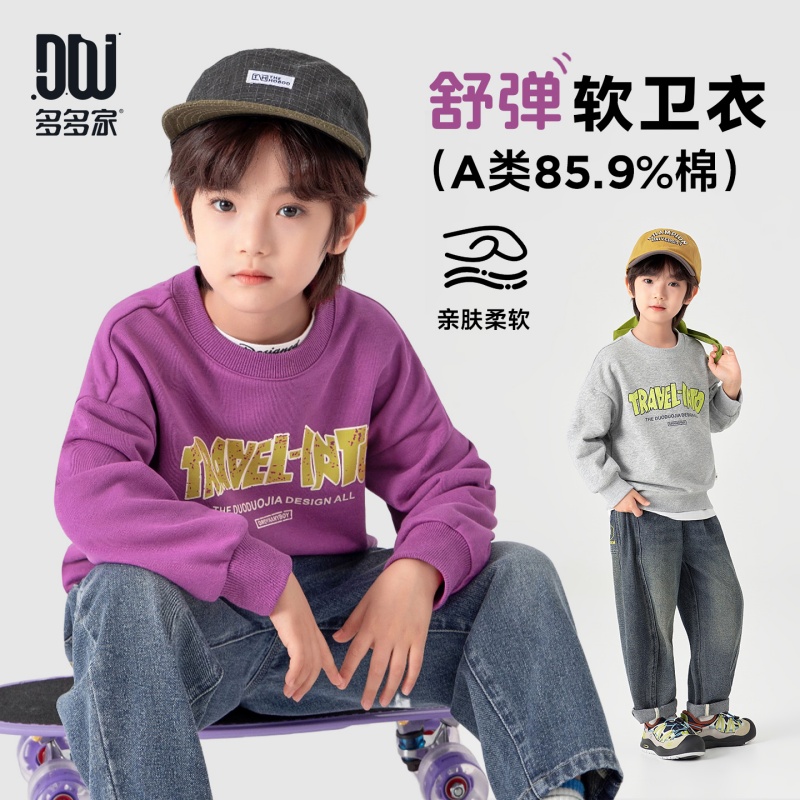 13311602.儿童2026春秋款美式字母印花落肩卫衣中大童男孩休闲运动百搭上衣