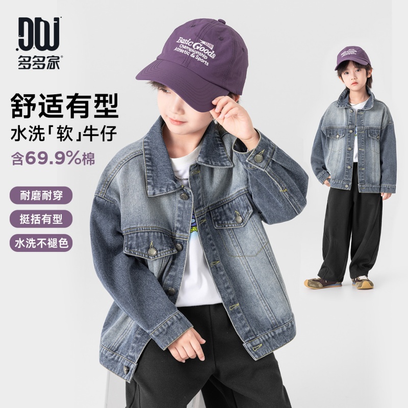 13311120.【复古时髦】男童牛仔服春秋款休闲帅气夹克儿童百搭有型潮装外套