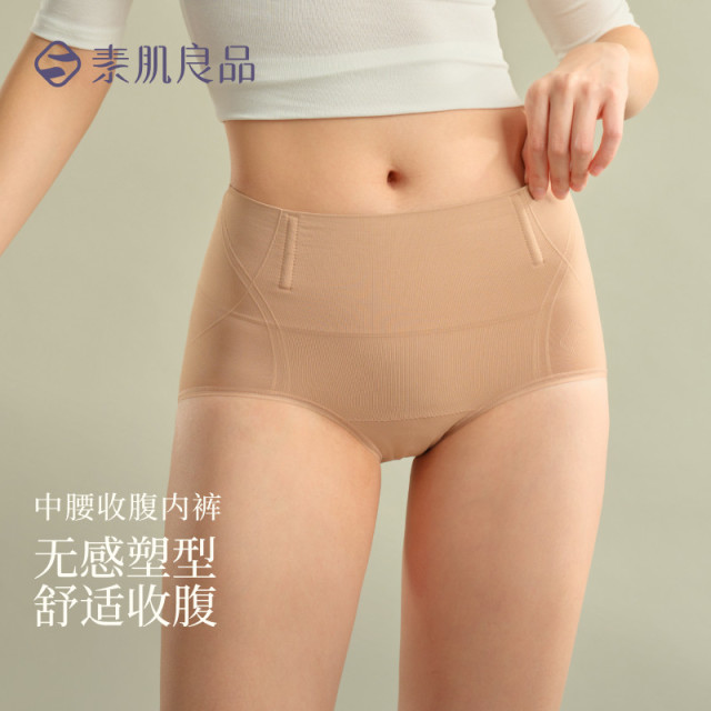 13003825.【中腰轻收腹】舒适柔软亲肤包容隐形女士内裤大码弹力无痕内裤