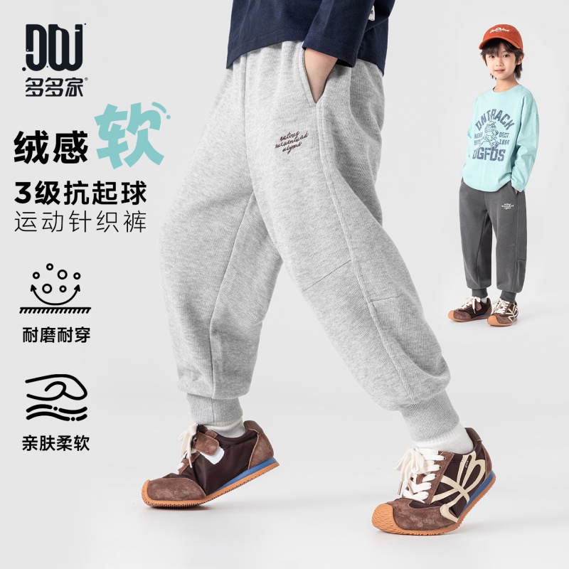 13311620.【舒软Q弹 垂顺有型】男童裤子2026春秋款简约百搭儿童休闲运动裤