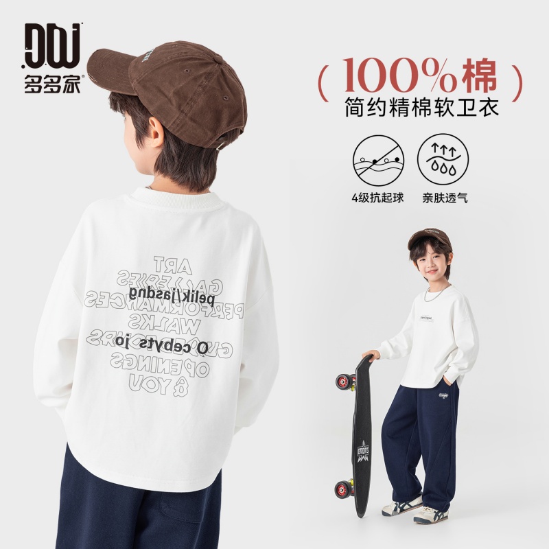 13311137.男童休闲运动卫衣2026春秋潮童装印花纯棉长袖儿童简约百搭上衣