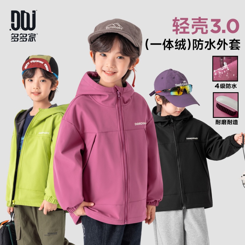 13311122.男童一体绒连帽外套春秋款户外防泼水软壳服儿童休闲运动保暖上衣