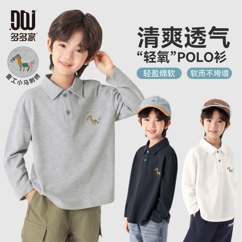 13311154.【小马绣花POLO衫】男童休闲T恤春秋款透气珠地棉长袖中大童上衣