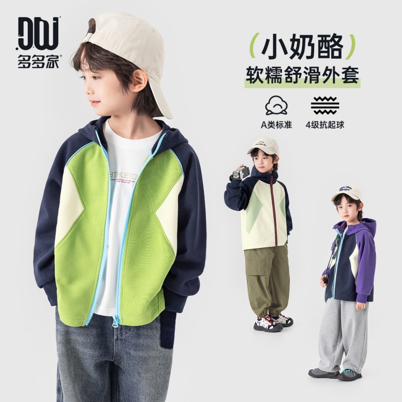 13311141.男童针织外套春秋款几何拼接撞色连帽开衫儿童运动休闲帅气上衣