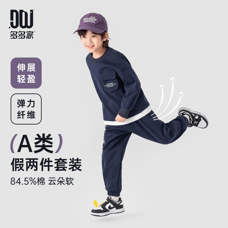 13311162.【立体胸带假两件】男童工装运动套装春秋款棉感软糯儿童卫衣裤子