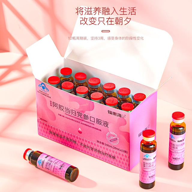 13017952.【福东海】阿胶当归党参口服液 120ml(20mlx6支)/盒