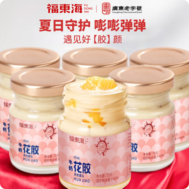 13017943.【福东海6盒装】原味牛奶花胶75克/盒