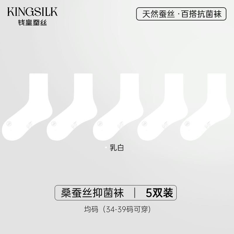 13021009.女士长款5双装 棉+真丝  棉95.5%，桑蚕丝4.5%