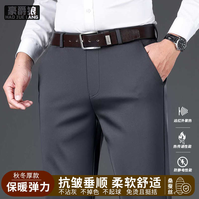 13021156.【桑蚕丝】春秋新款男士休闲裤弹力直筒经典商务西裤男抗皱免烫长裤子