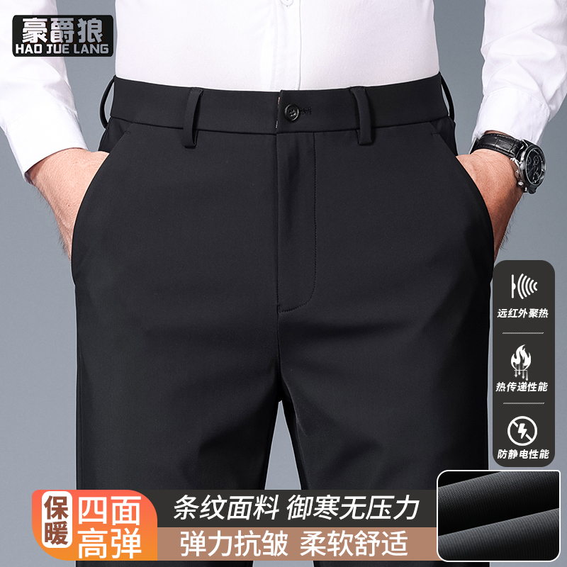 13021201.春秋新款商务休闲裤中年抗皱免烫四面弹直筒裤男日常舒适百搭裤子
