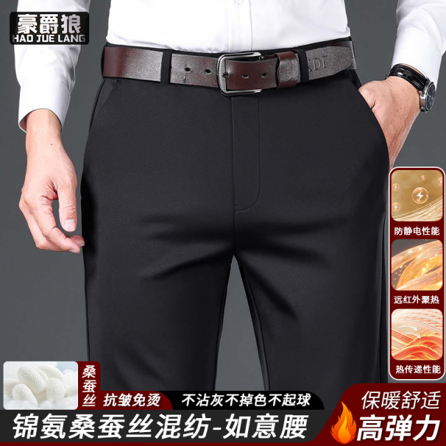 13021156.【桑蚕丝】春秋新款男士休闲裤弹力直筒经典商务西裤男抗皱免烫长裤子