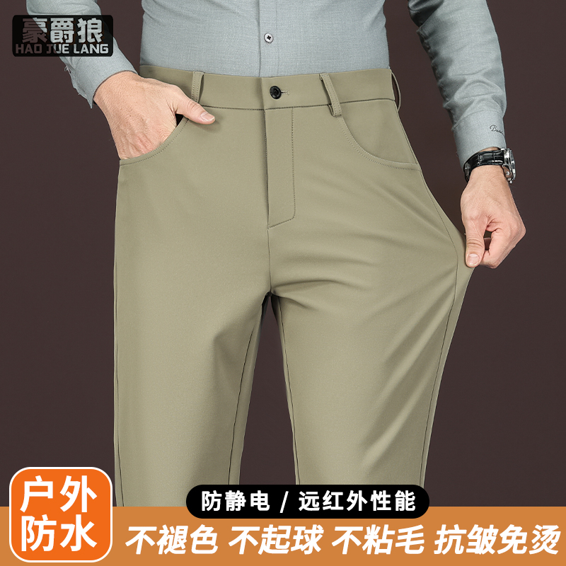 13021178.春秋新款锦氨防水弹力商务休闲裤男士休闲西裤宽松直筒日常百搭长裤