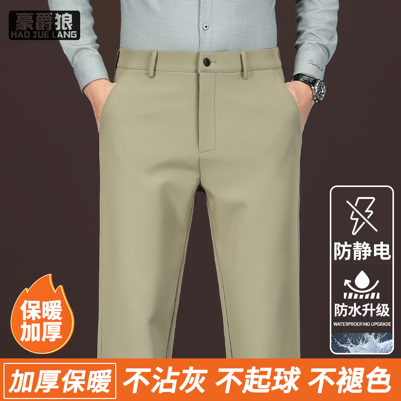 13021184.春秋新款锦氨防水弹力商务休闲裤男士休闲西裤宽松直筒舒适百搭长裤