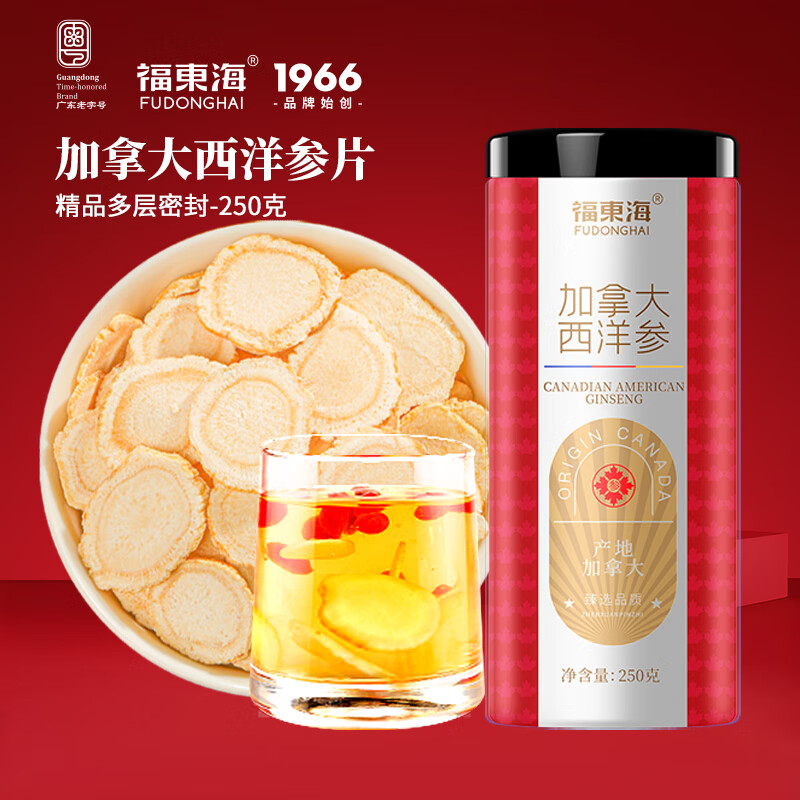 13023479.【福东海】加拿大西洋参250克/瓶 (西洋参薄片0.8-1.0cm 加拿大)