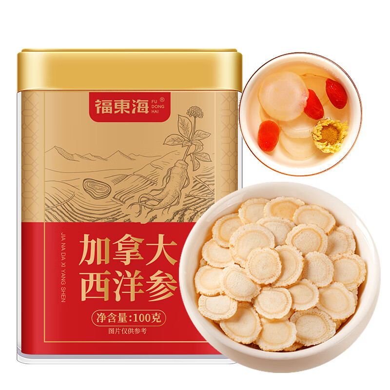 13023679.【福东海】加拿大西洋参100克/罐1.0-1.2薄片（方罐）