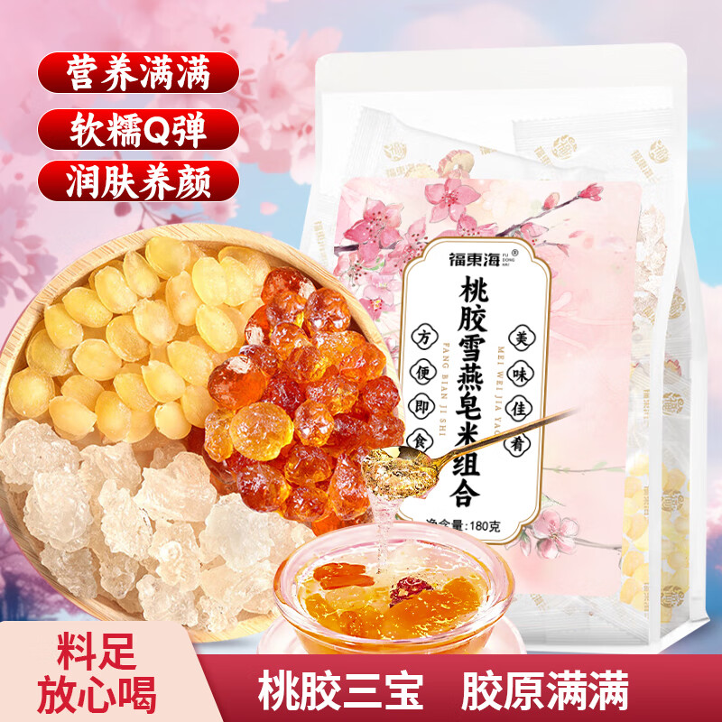13023666.【福东海2袋装】桃胶雪燕皂角米组合 精选雪莲子桃花泪银耳羹女性养生滋补品 180克/袋