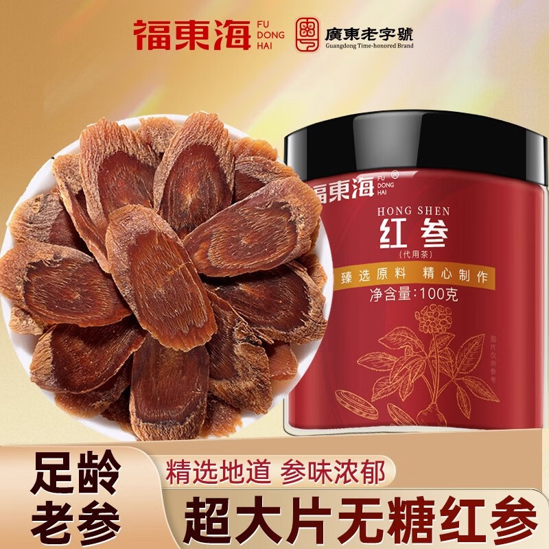 13023533.【福东海】红参 长白山参气非高丽参血补品 100克（1.0-1.2cm）/瓶