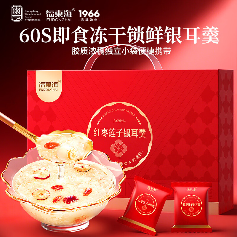 13023472.【福东海】红枣莲子银耳羹480克(16克x30袋)/盒