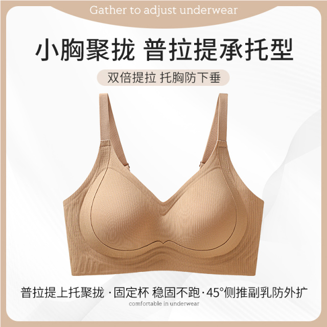 13023865.古今   舒适提拉文胸防下垂上托内衣