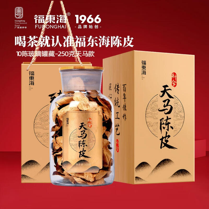 13023790.【福东海】10年天马陈皮250克(玻璃罐)/瓶(10年)