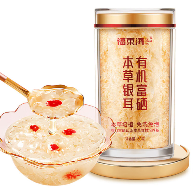 13023710.【福东海】有机富硒本草银耳  [有机认证] 即食银耳羹可搭燕窝羹早餐80克/瓶