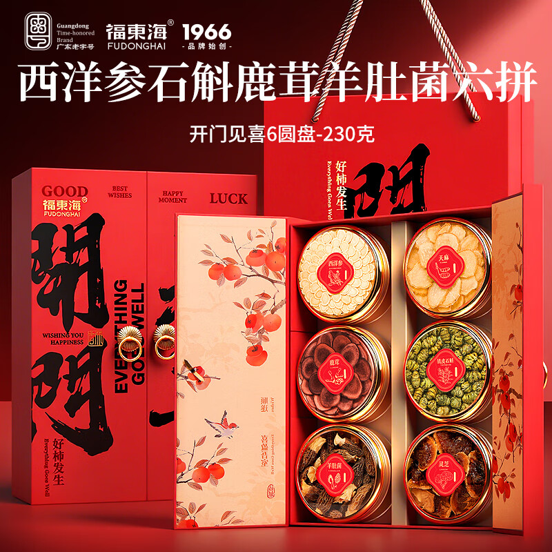 13023736.【福东海】开门见喜六拼礼盒-D230克(天麻片+灵芝+鹿茸片+铁皮石斛+羊肚菌(3-5)+西洋参(1.2-1.4)