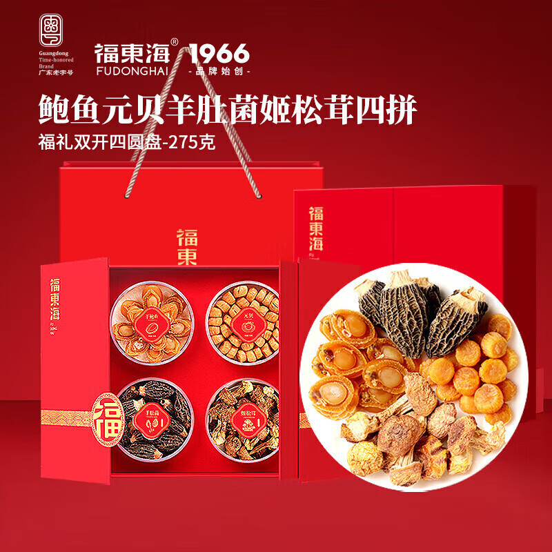 13023727.【福东海】四拼礼盒(元贝鲍鱼羊肚菌姬松茸)275克/盒