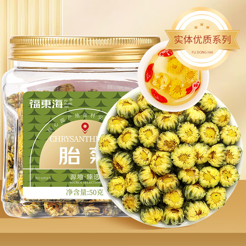 13023701.【福东海2瓶装】胎菊50克/瓶 桐乡杭白菊花蕾养生茶 茶叶泡水花草茶