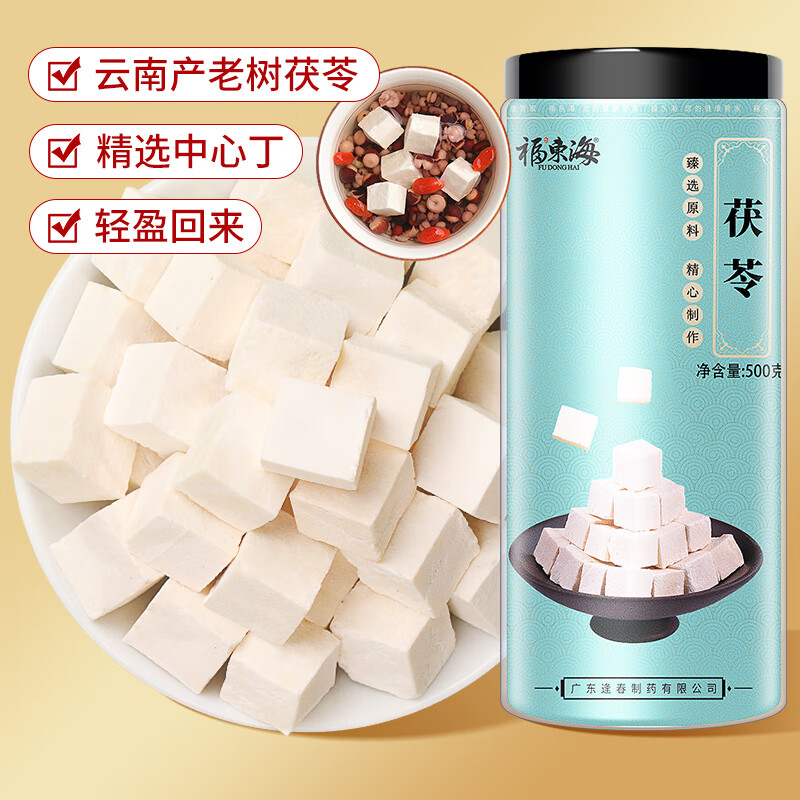 13023485.【福东海】茯苓500克瓶装