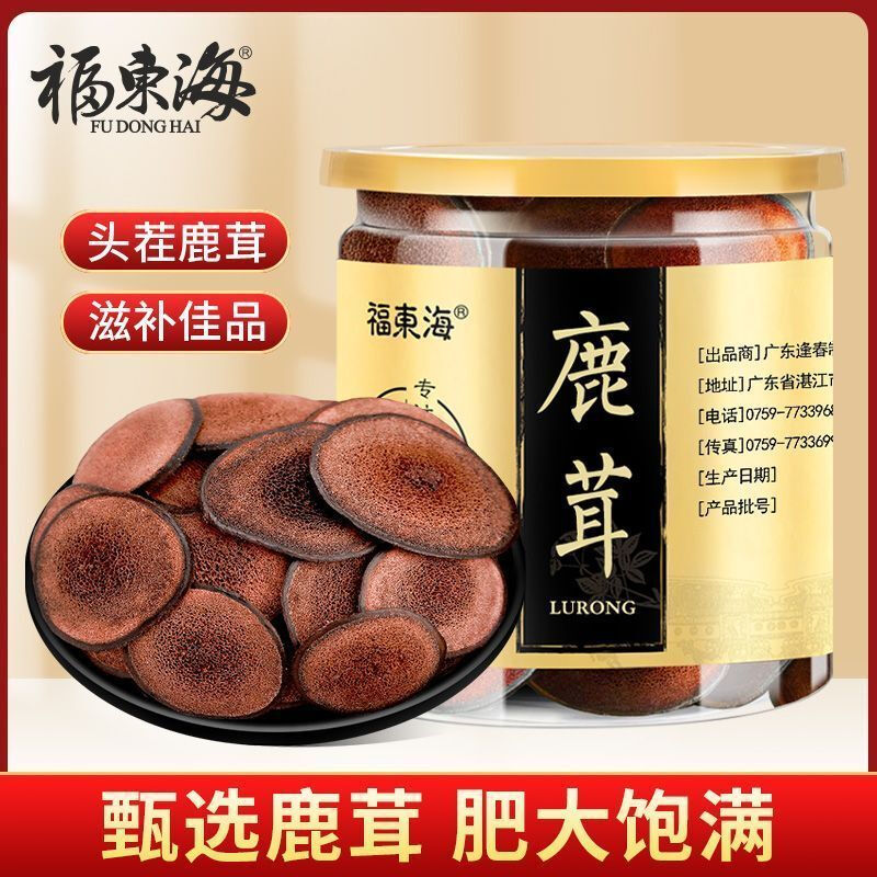 13023544.【福东海2件装】鹿茸片3克/瓶