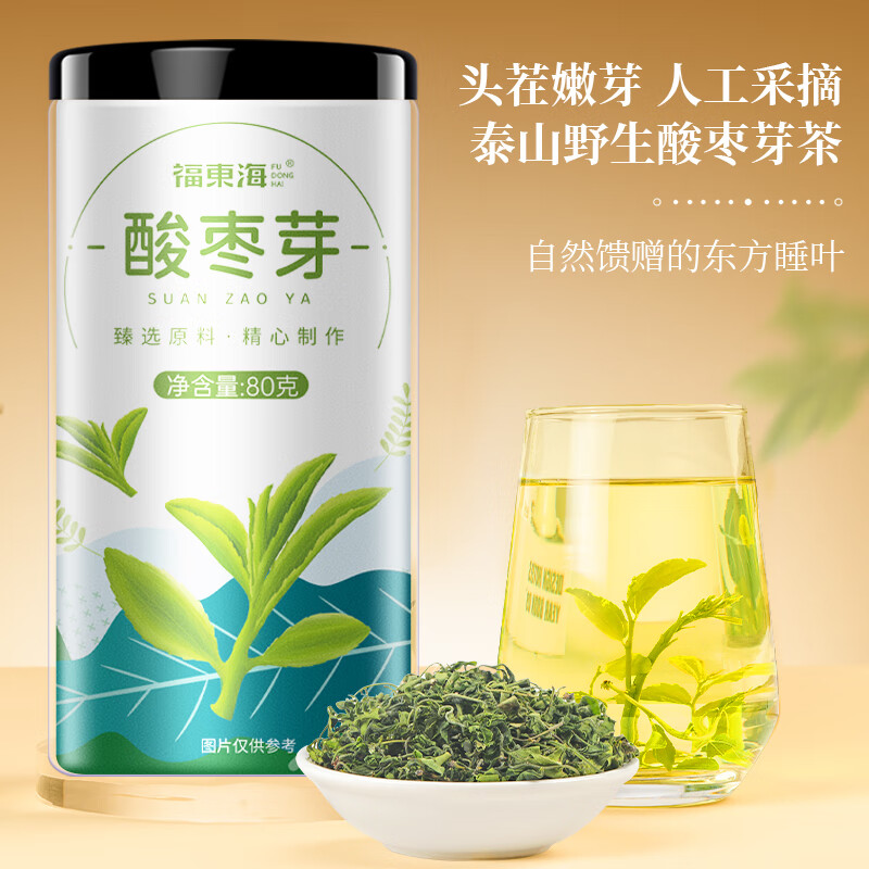 13023709.【福东海】酸枣芽茶80克/瓶