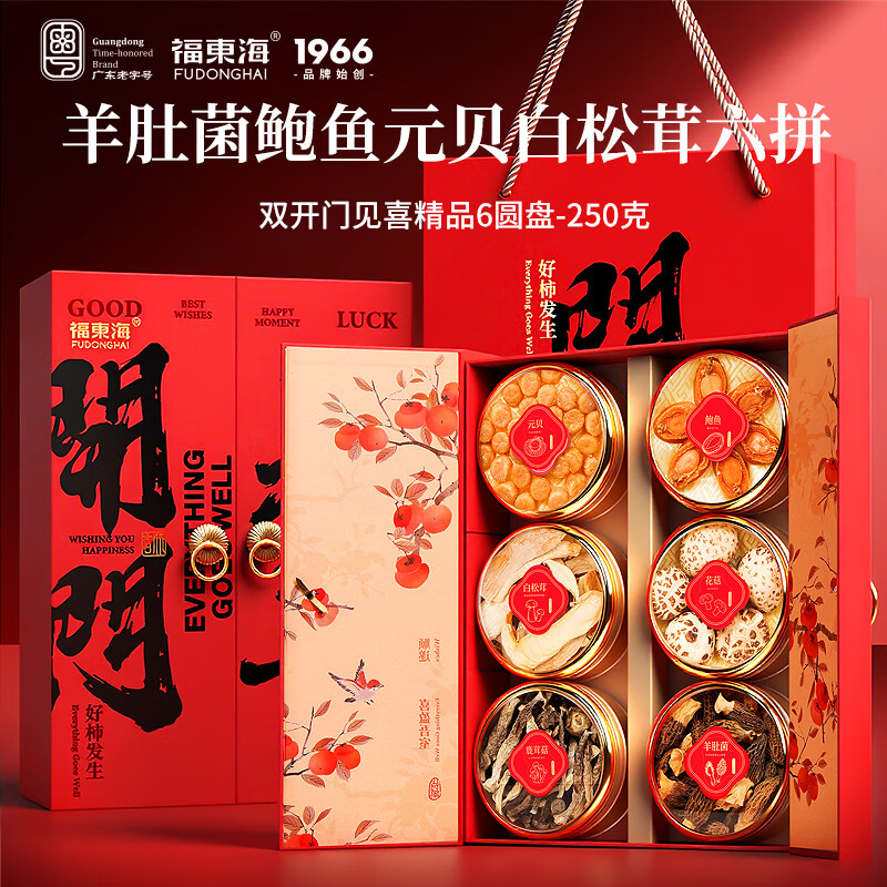 13023711.【福东海】开门见喜六拼礼盒-C 250克/盒