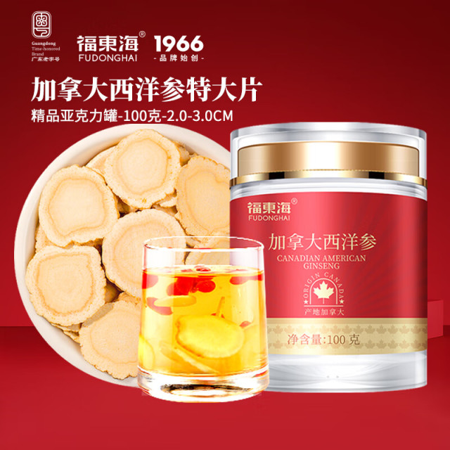 13023452.【福东海】加拿大西洋参100克/瓶 （薄片2.0-3.0cm 花旗参）