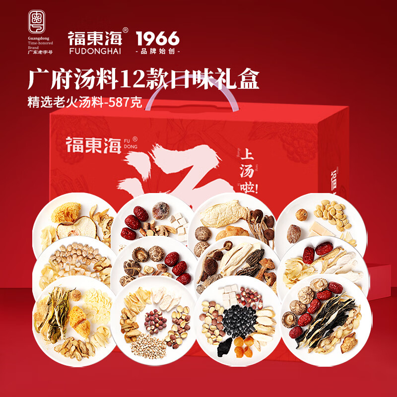 13023492.【福东海】汤料大礼包587克/盒(12款)