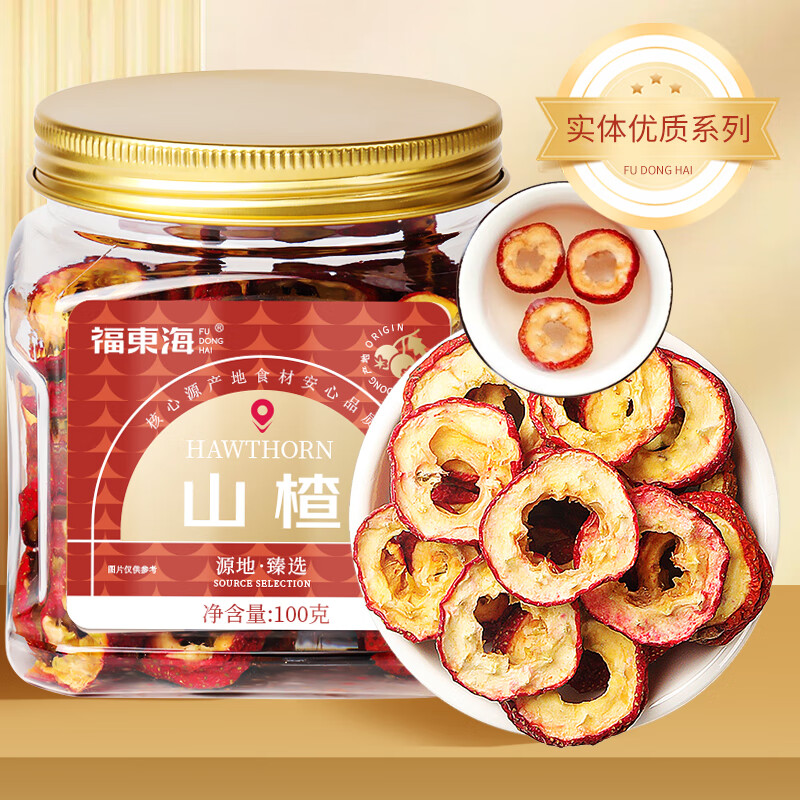 13023745.【福东海3瓶装】山楂干100克/瓶（门店）