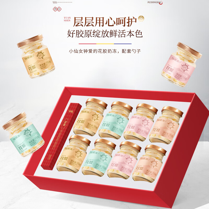 13023519.【福东海】即食花胶组合600克(75克x8瓶)/盒