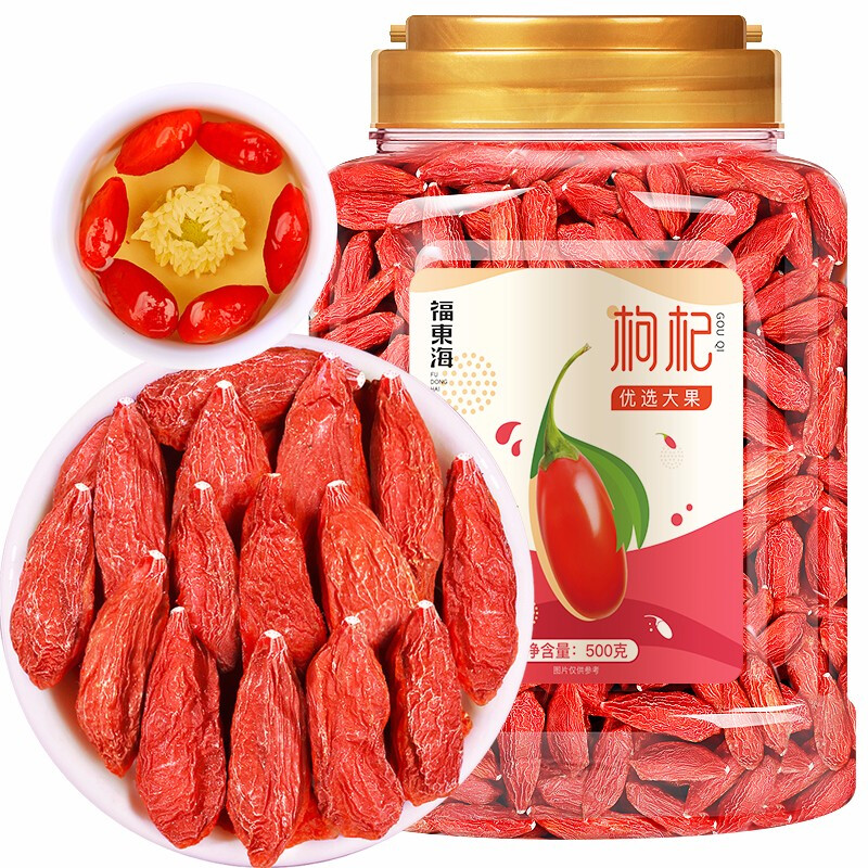 13025139.【福东海】 红枸杞特优级大果级500克(贡果)精选宁夏中宁头茬