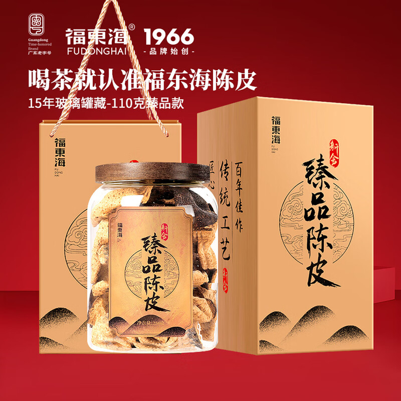 13025138.【福东海-AL】臻品广东新会陈皮110克(玻璃罐)/瓶(十五年)礼盒