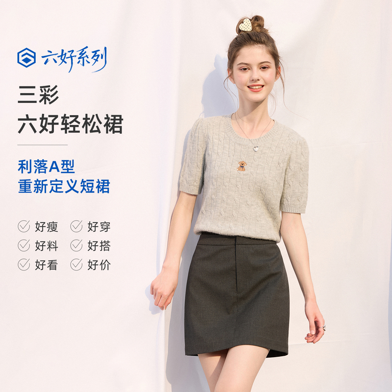 13032813.三彩2026春季新款修身高腰半身裙简约A字裙短裙通勤显瘦气质Z